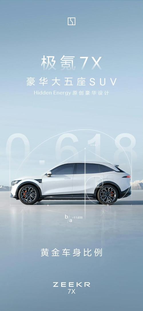 惠州325雪佛兰的品牌故事与传播，极氪X紧凑型SUV的时尚与科技